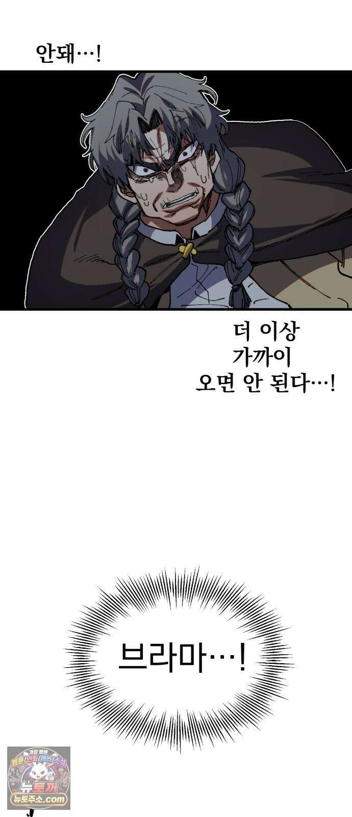 심검의 용사 52화 마왕의 검(4) 46
