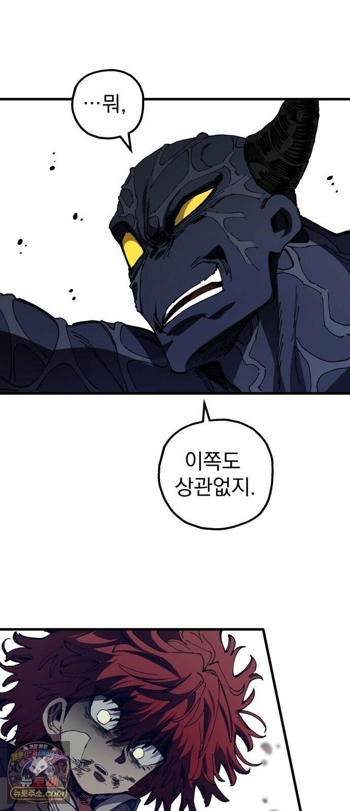 심검의 용사 52화 마왕의 검(4) 49