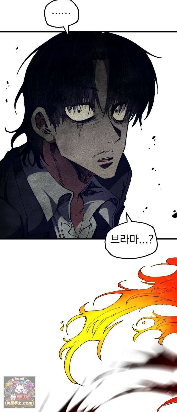 심검의 용사 52화 마왕의 검(4) 51