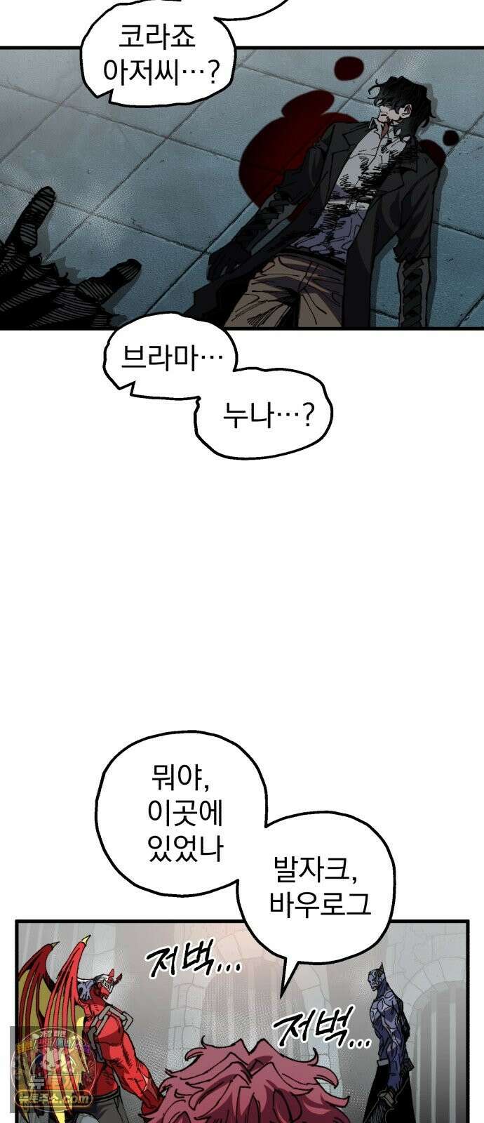 심검의 용사 52화 마왕의 검(4) 56