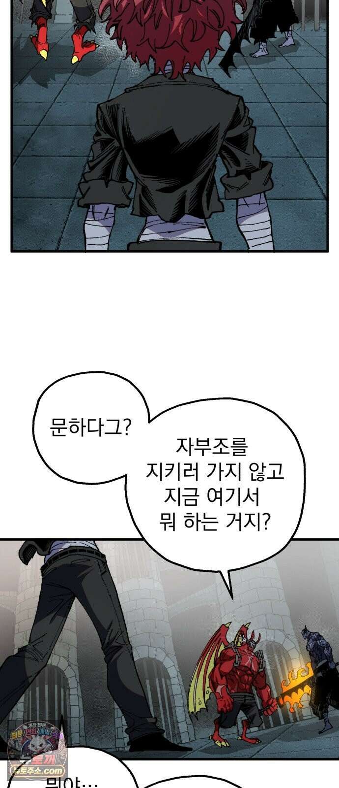 심검의 용사 52화 마왕의 검(4) 57