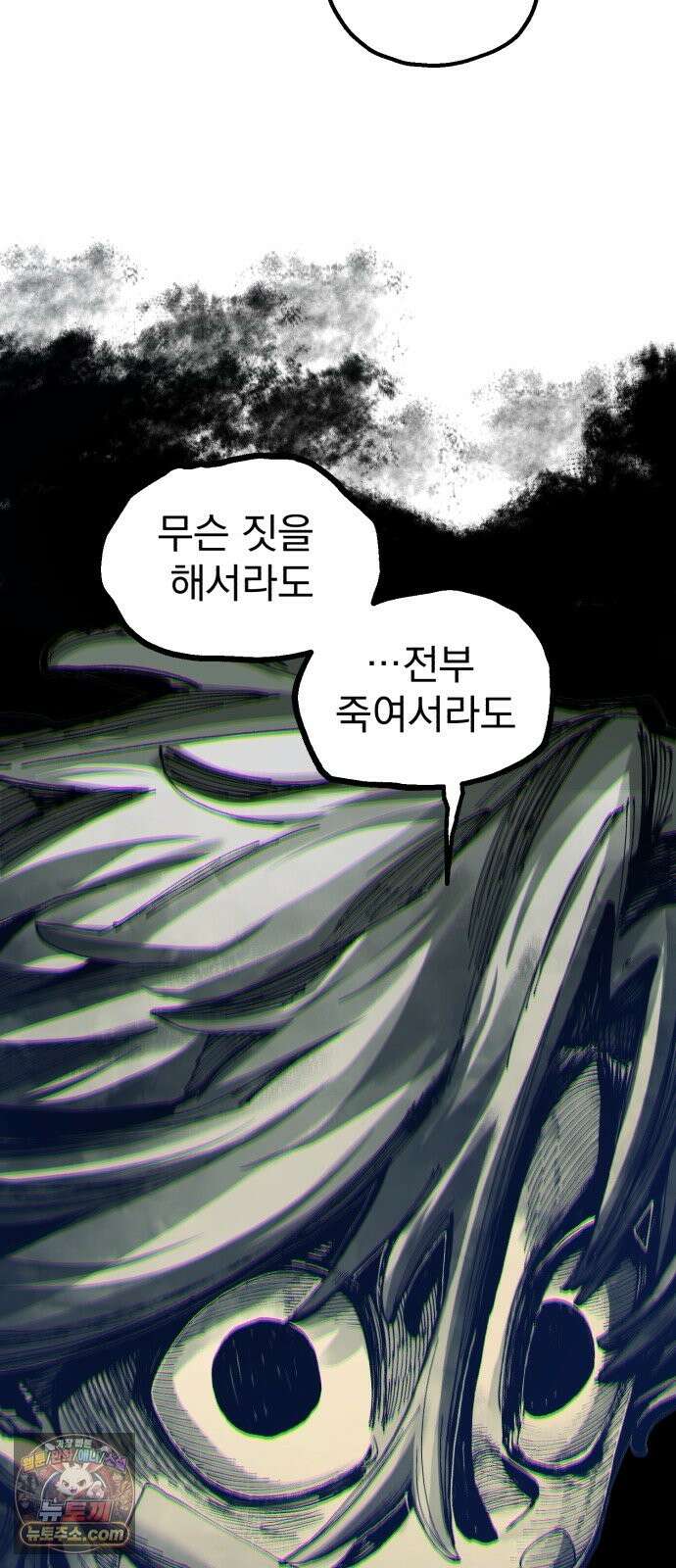 심검의 용사 52화 마왕의 검(4) 65