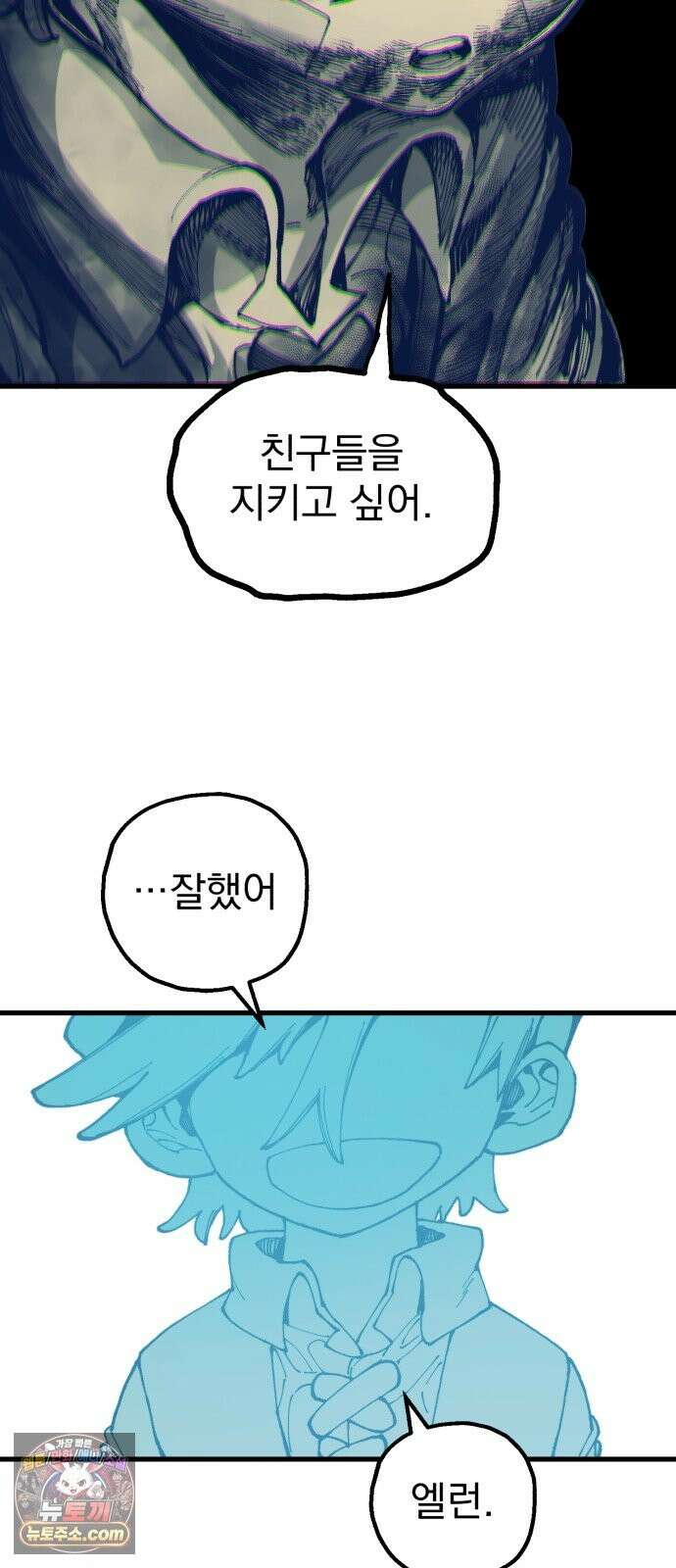 심검의 용사 52화 마왕의 검(4) 66