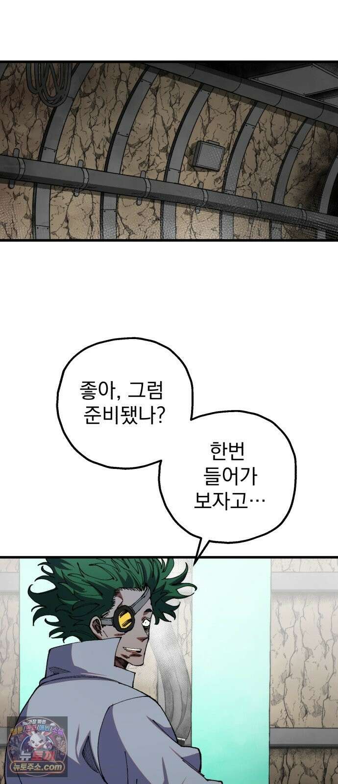 심검의 용사 52화 마왕의 검(4) 68