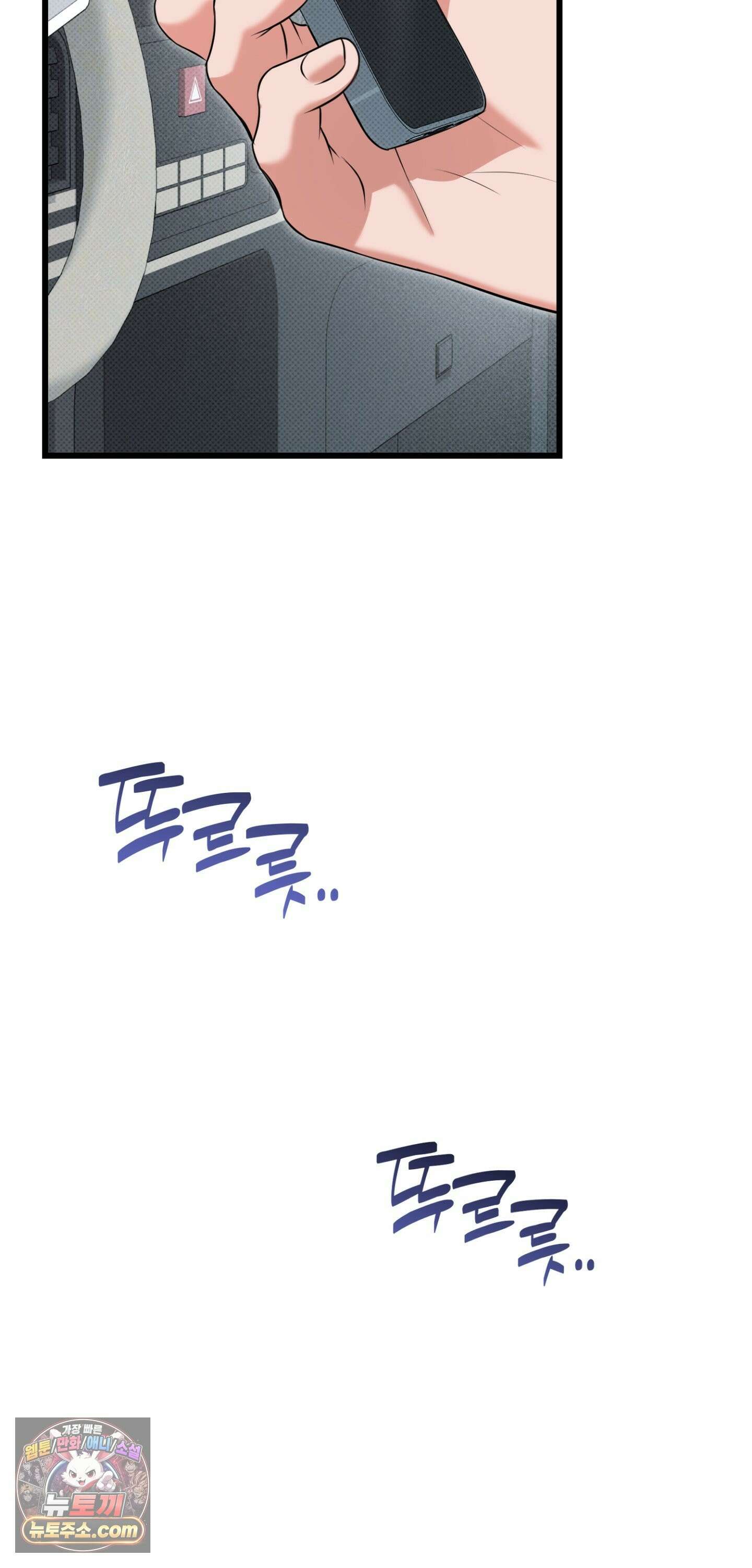 힛 미 하드 26화 7