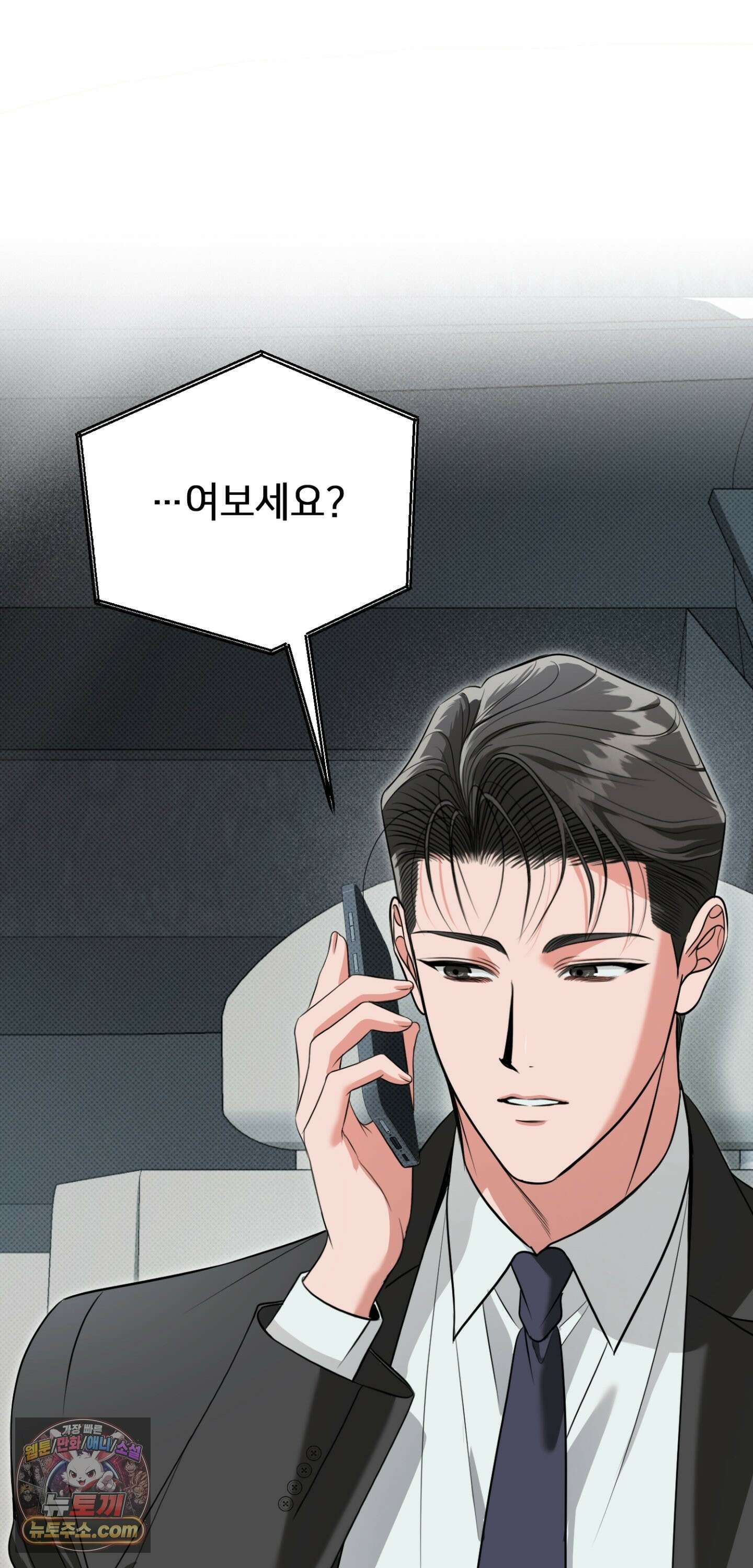 힛 미 하드 26화 8