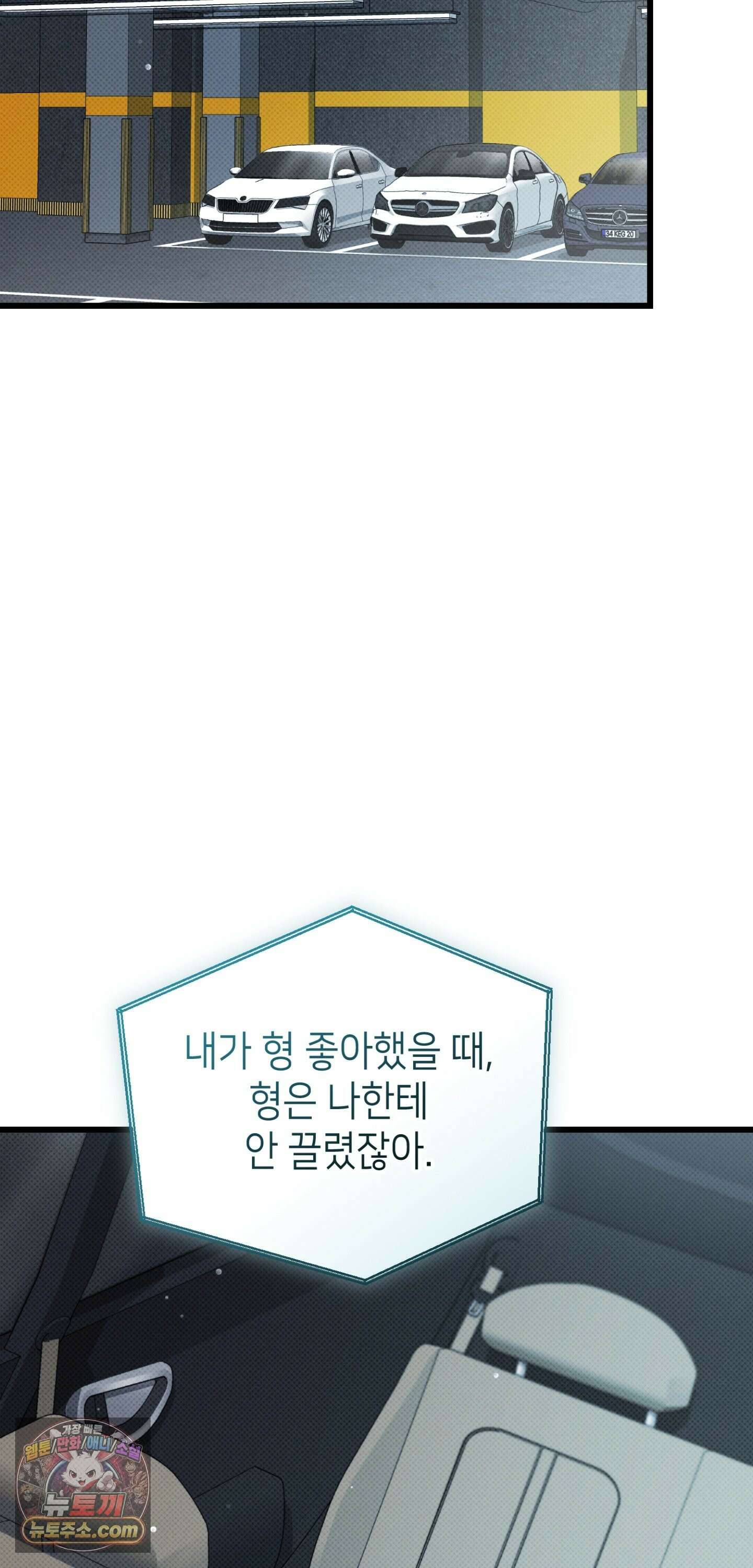 힛 미 하드 26화 18