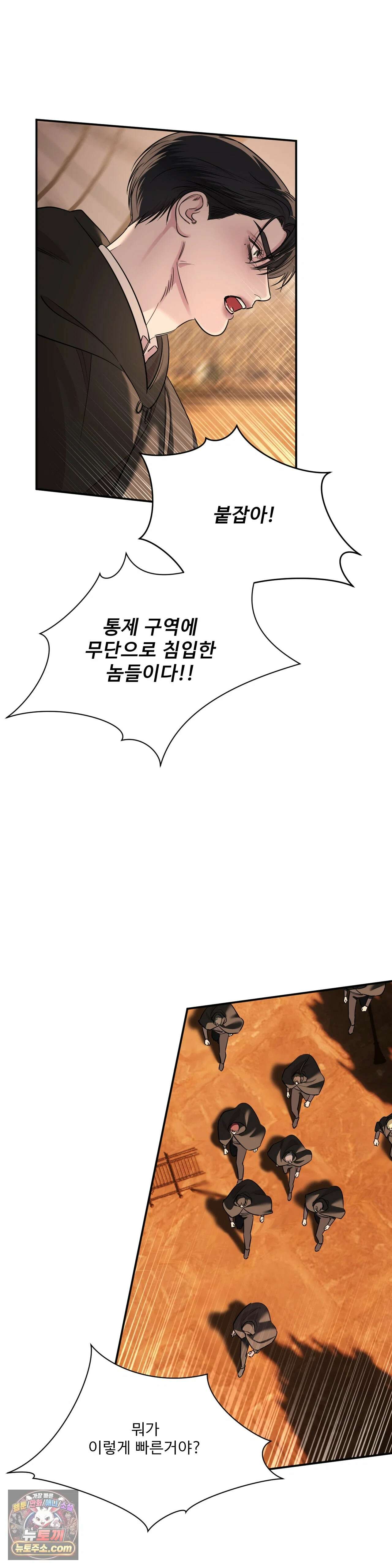 네임 미 36화 3