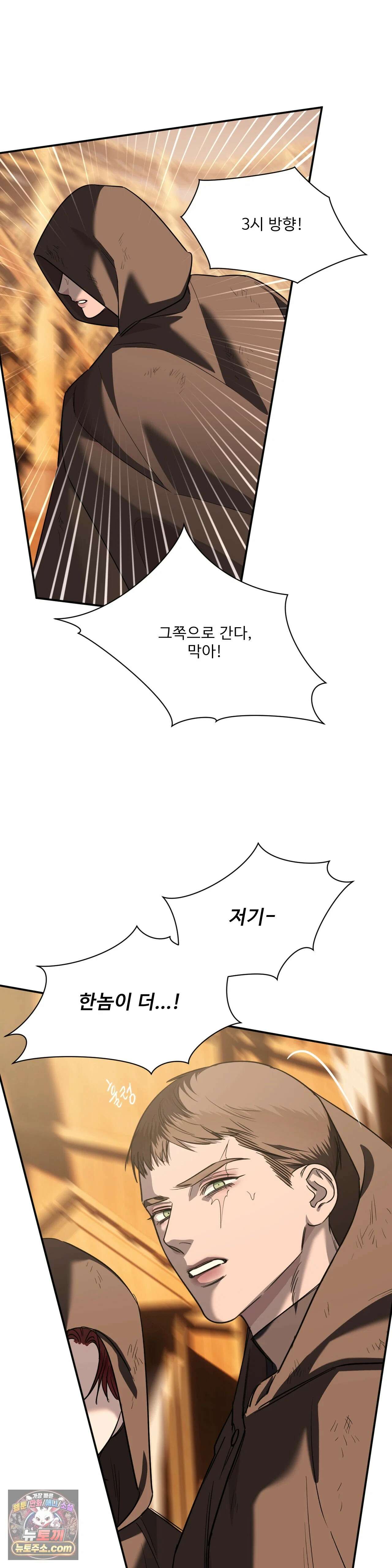 네임 미 36화 4