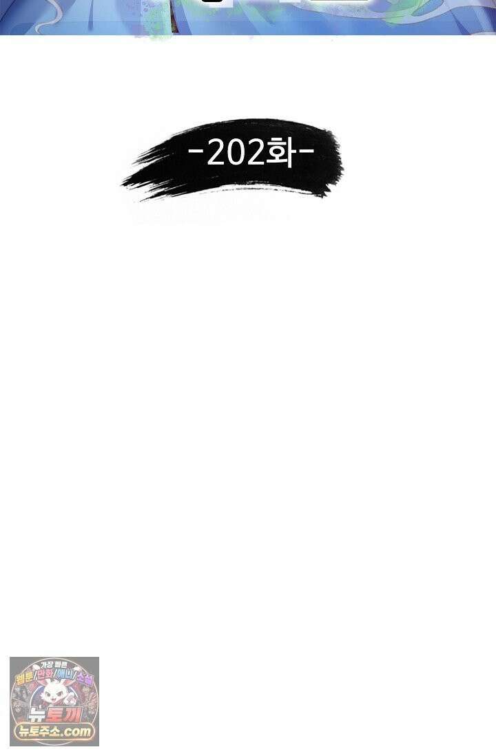 만계 출석 시스템 202화 2
