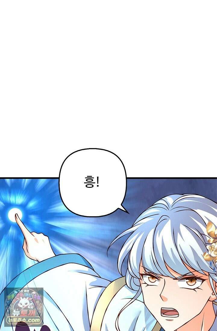 만계 출석 시스템 202화 6