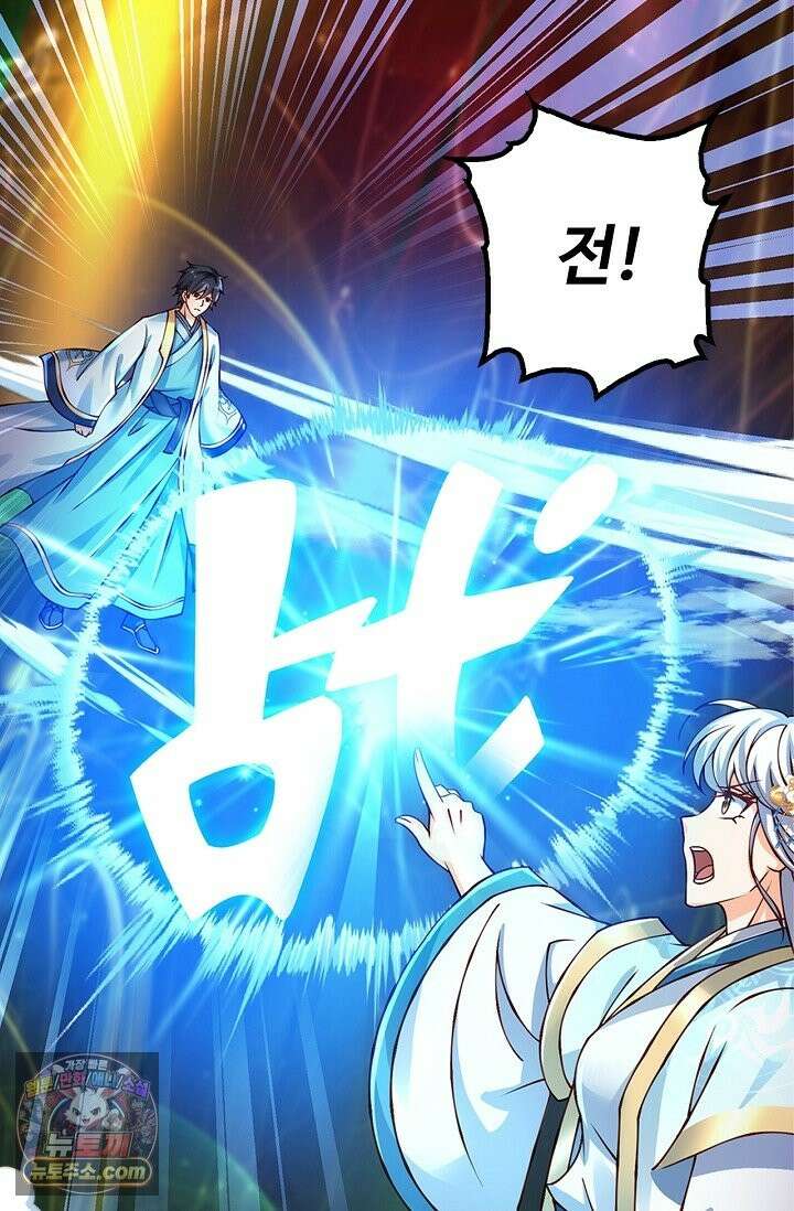 만계 출석 시스템 202화 8
