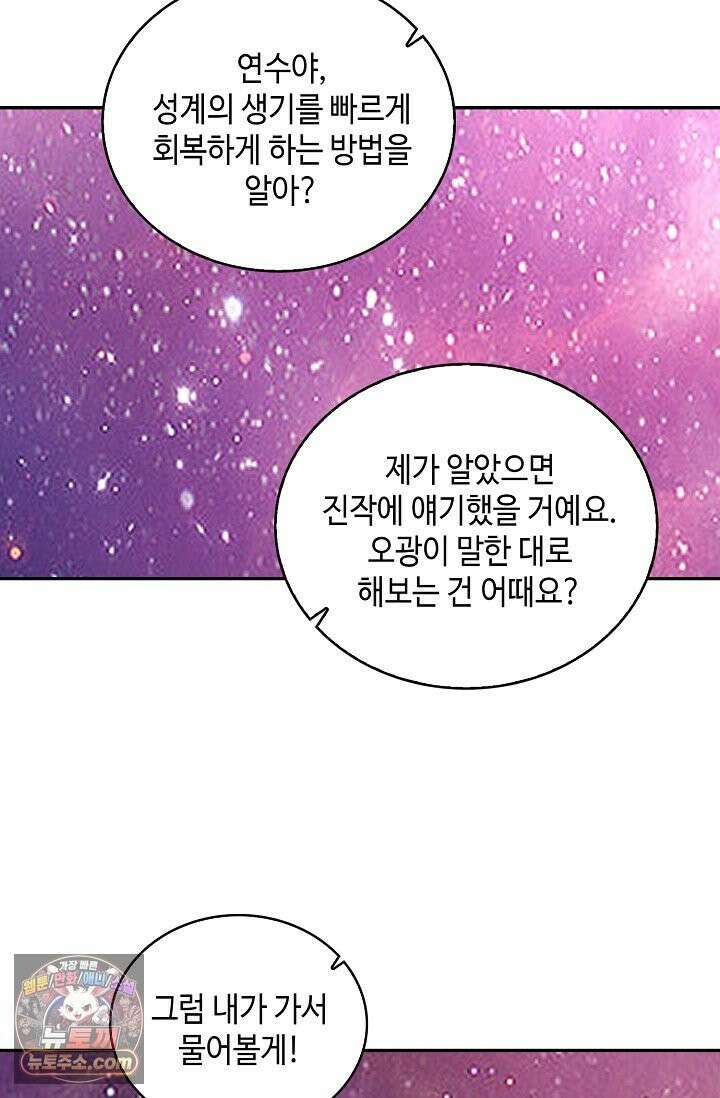 무련전봉 1994화 3