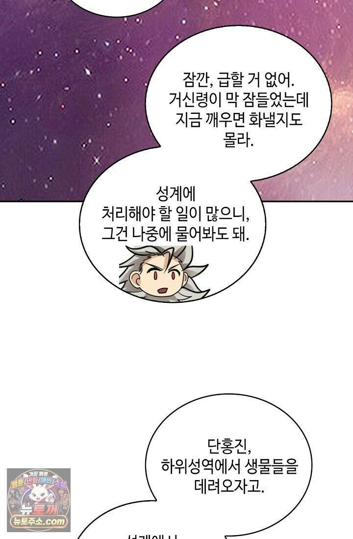 무련전봉 1994화 4