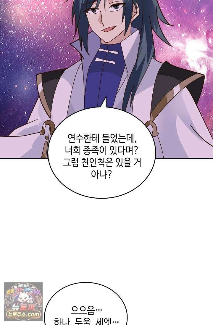 무련전봉 1994화 10