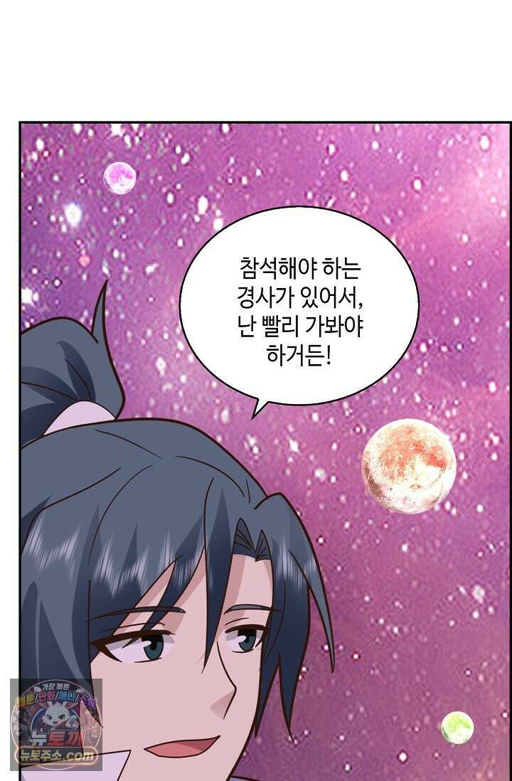 무련전봉 1994화 12