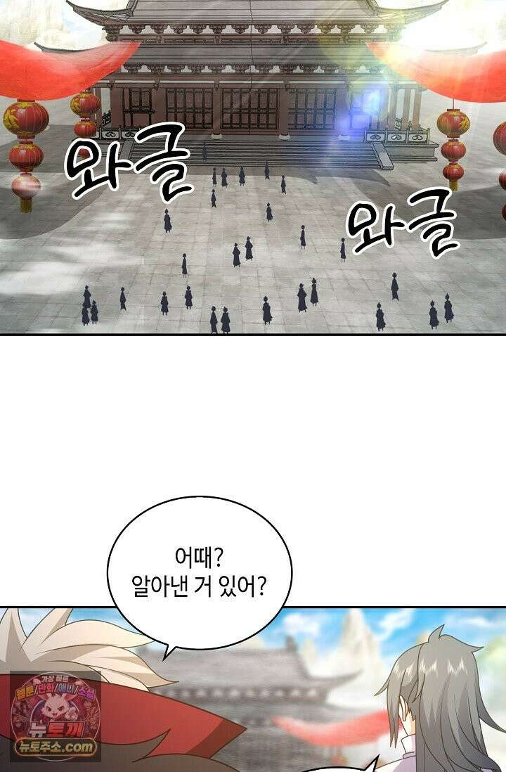 무련전봉 1994화 17