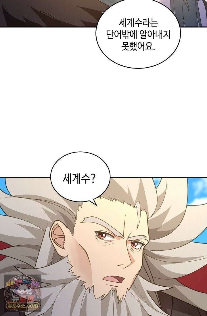 무련전봉 1994화 18