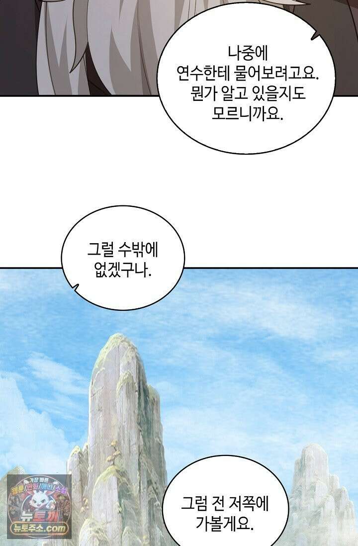 무련전봉 1994화 19