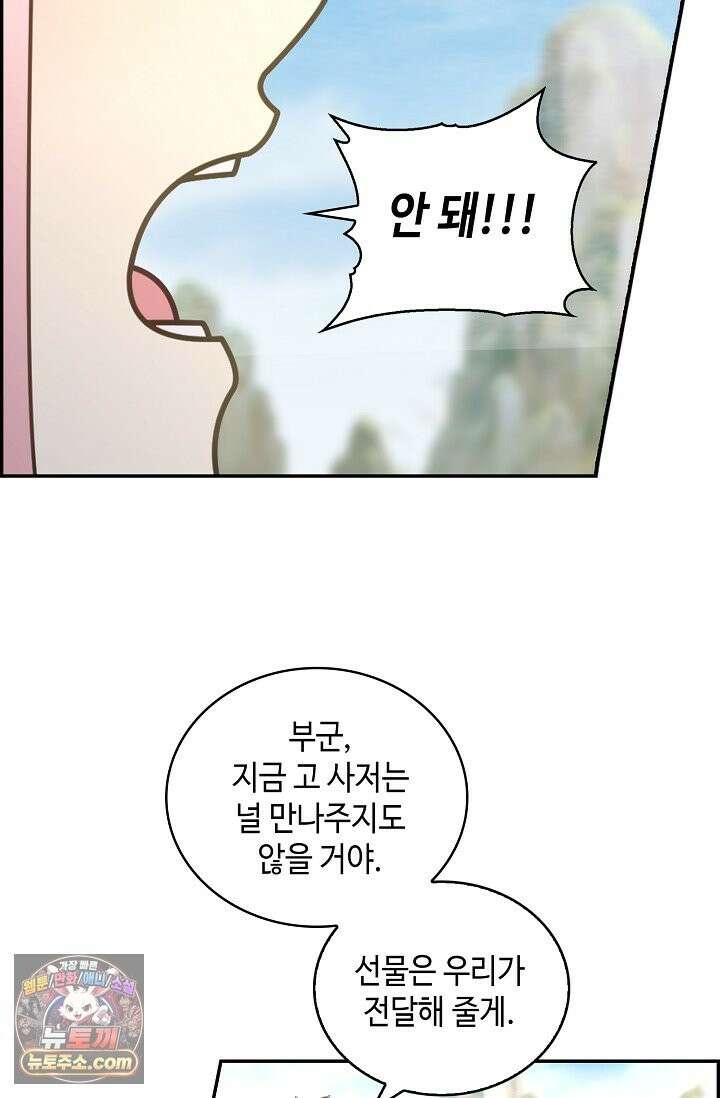 무련전봉 1994화 28