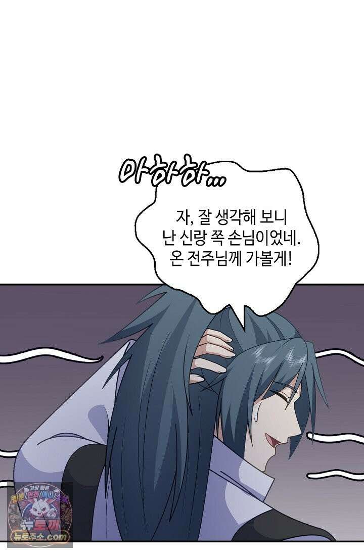 무련전봉 1994화 30