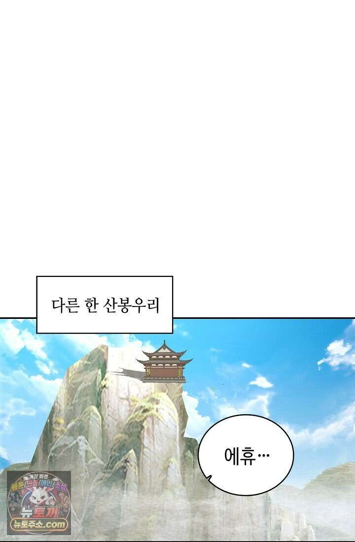 무련전봉 1994화 35