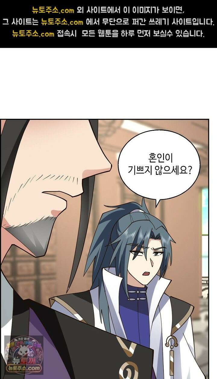 무련전봉 1994화 36