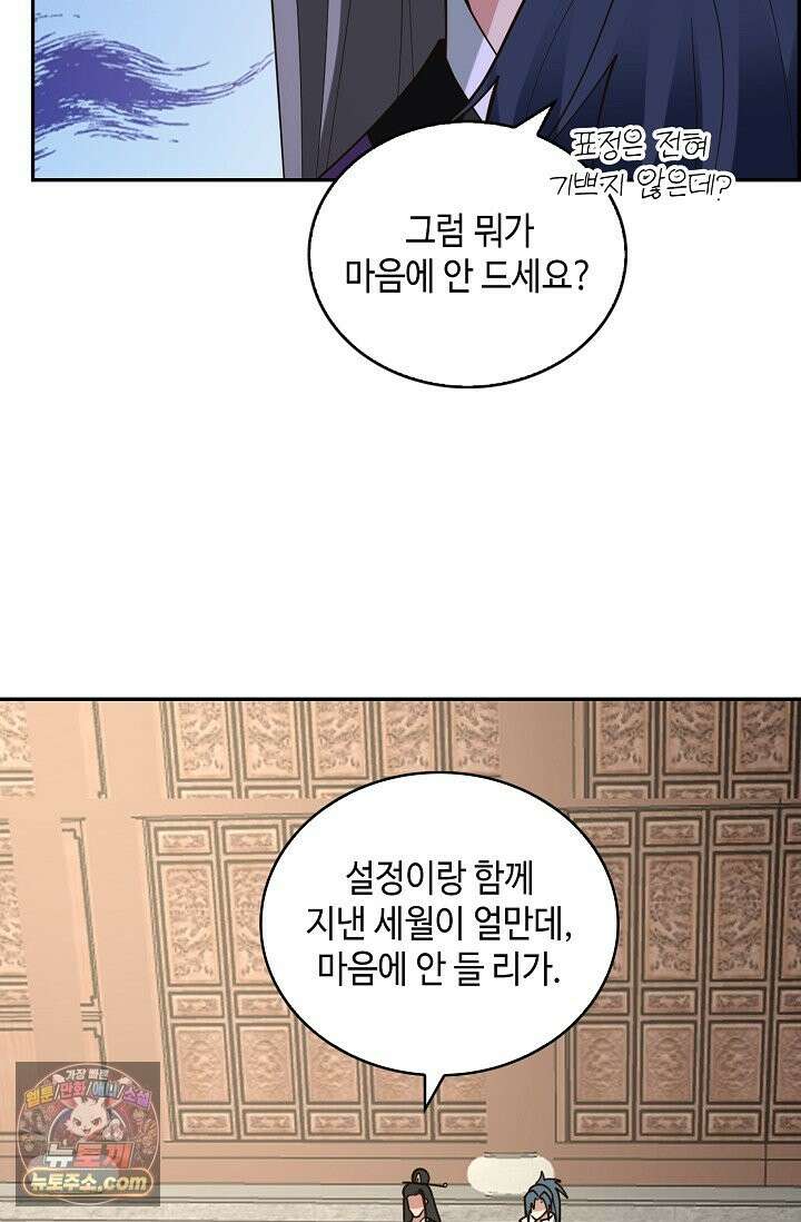 무련전봉 1994화 38