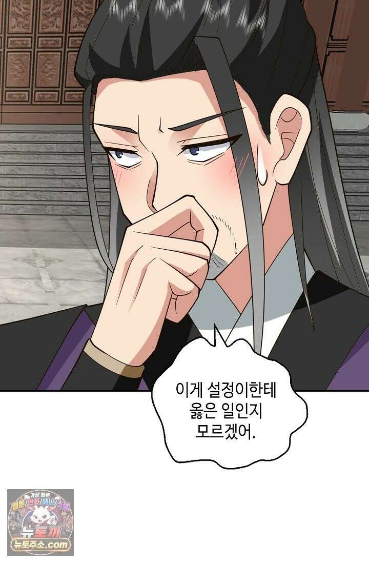 무련전봉 1994화 40