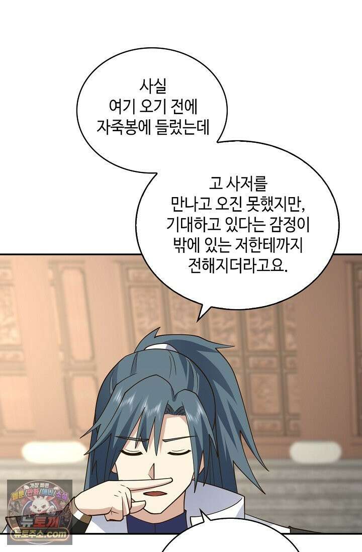 무련전봉 1994화 41