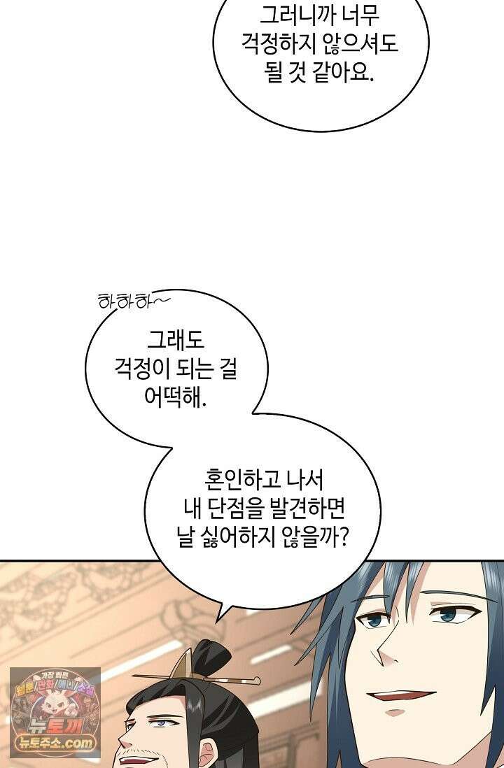 무련전봉 1994화 42