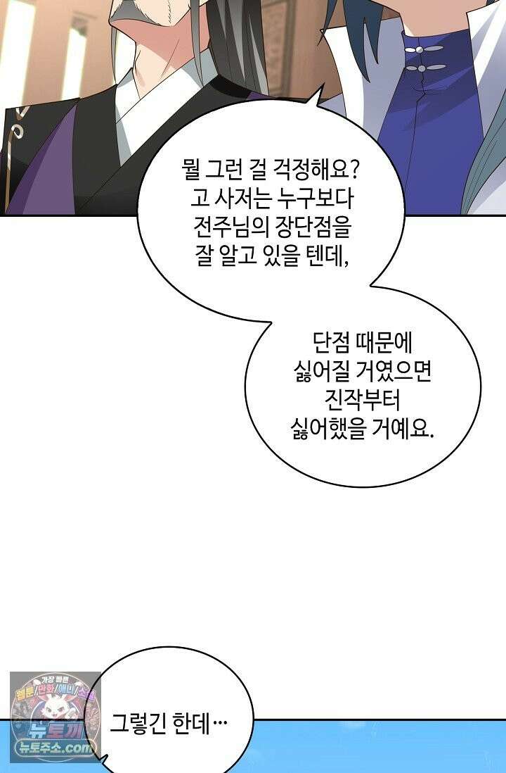 무련전봉 1994화 43