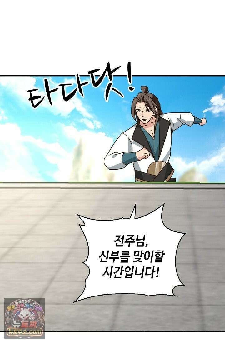 무련전봉 1994화 46