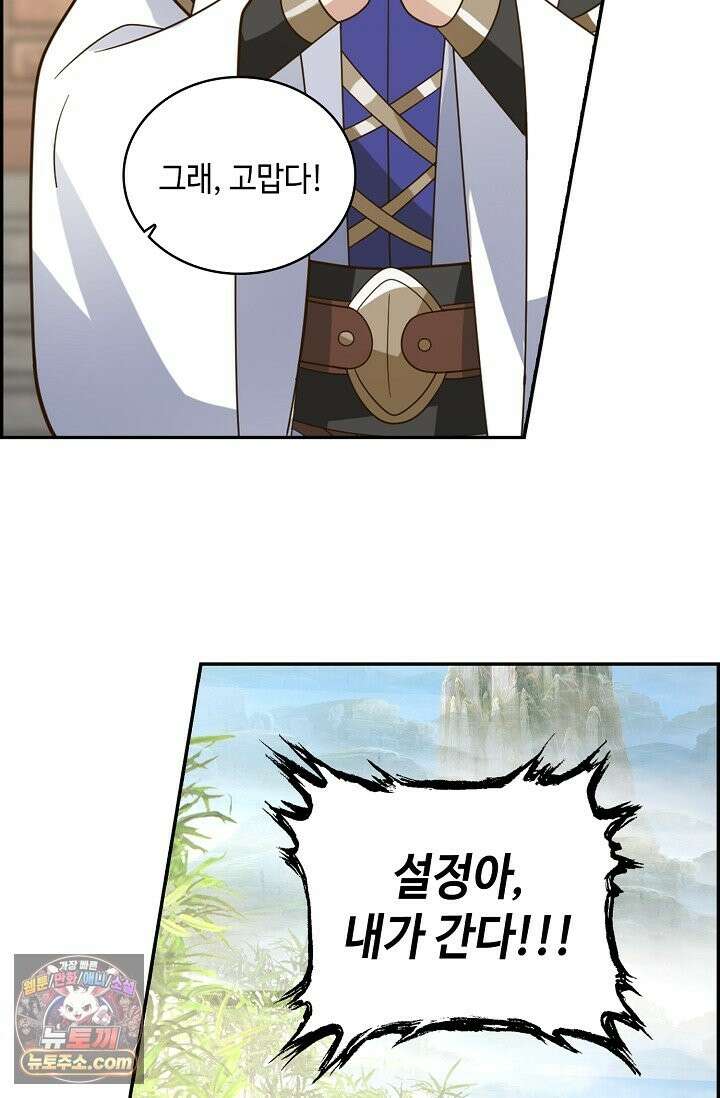 무련전봉 1994화 48