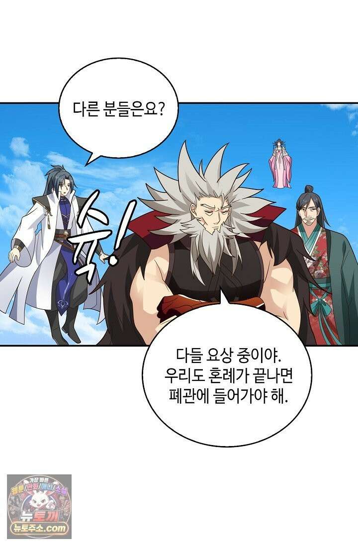 무련전봉 1994화 50