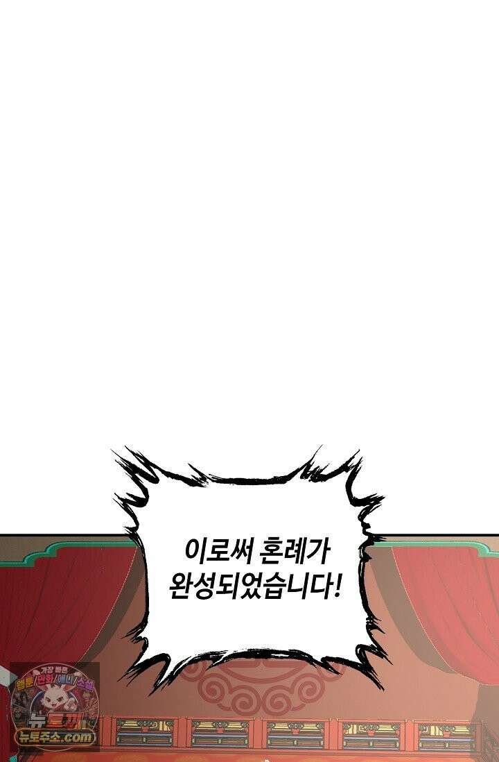 무련전봉 1994화 54