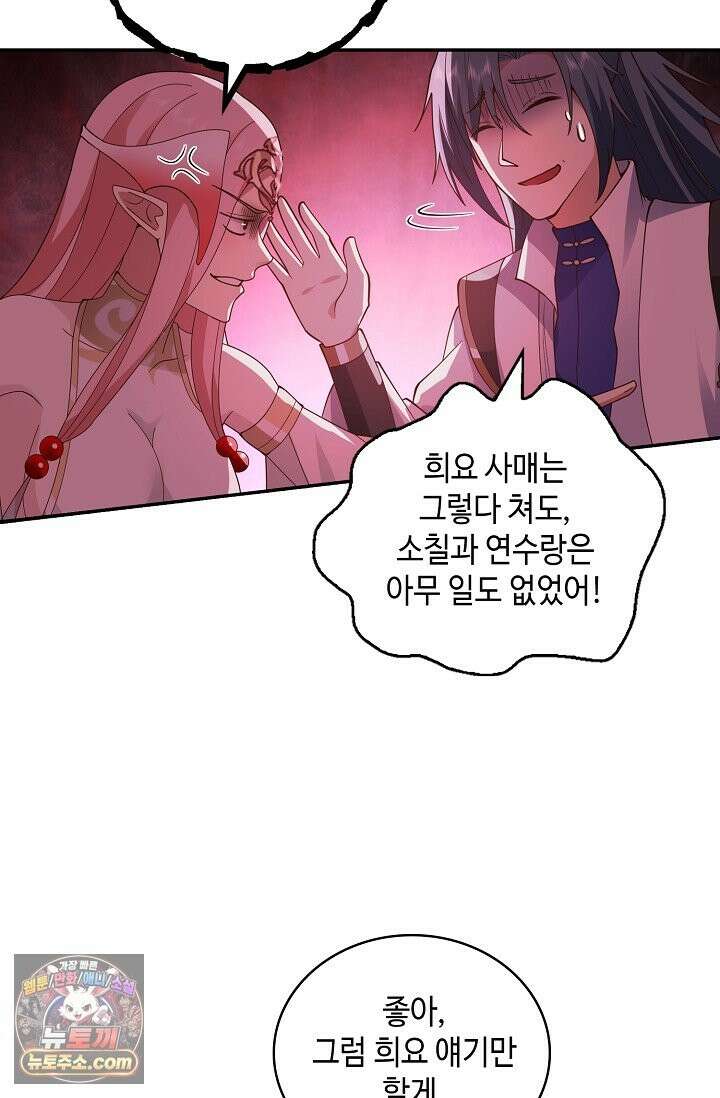 무련전봉 1994화 62