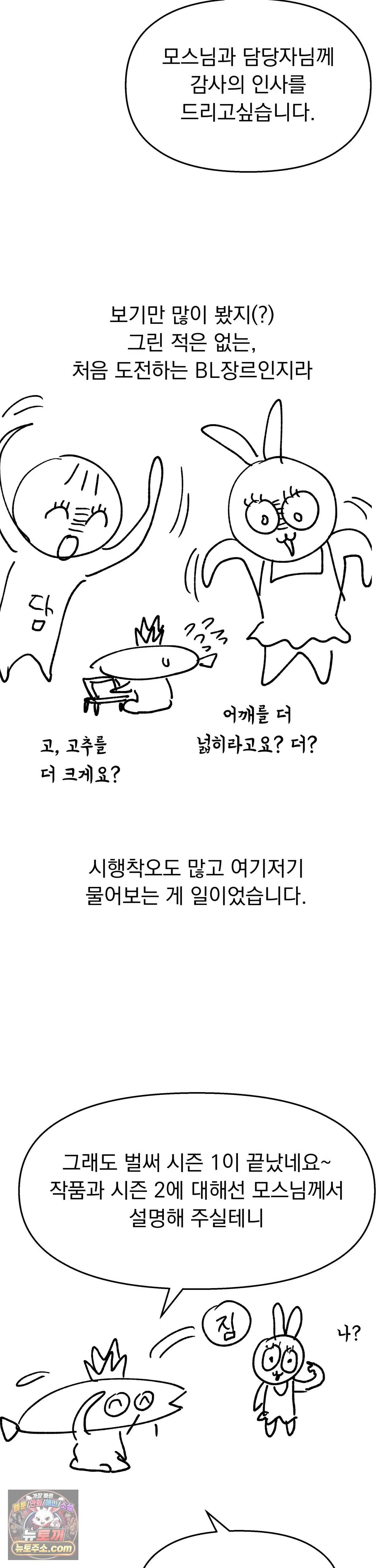 백련이 피는 온도 에필로그 1부 후기 2