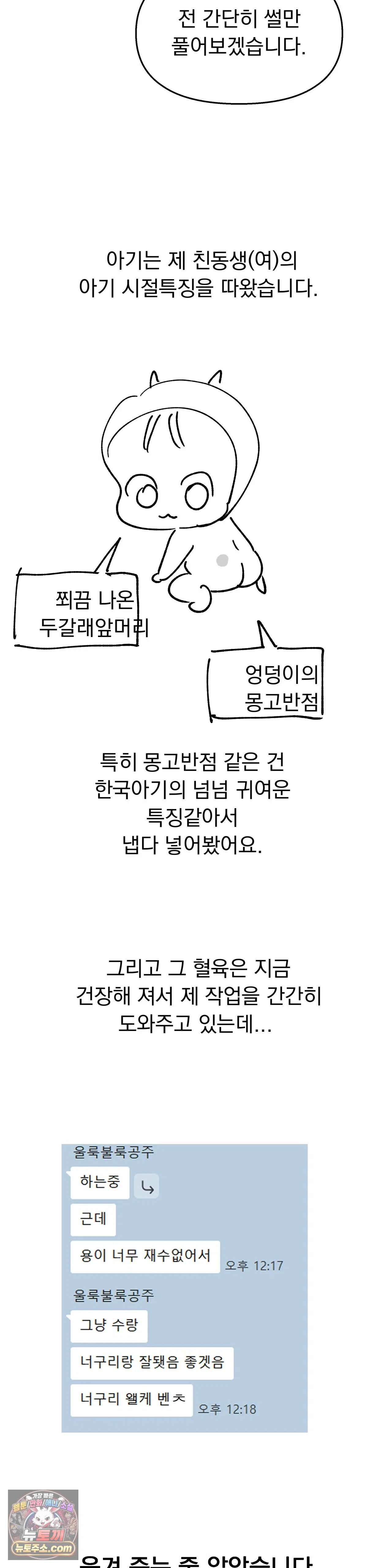 백련이 피는 온도 에필로그 1부 후기 3