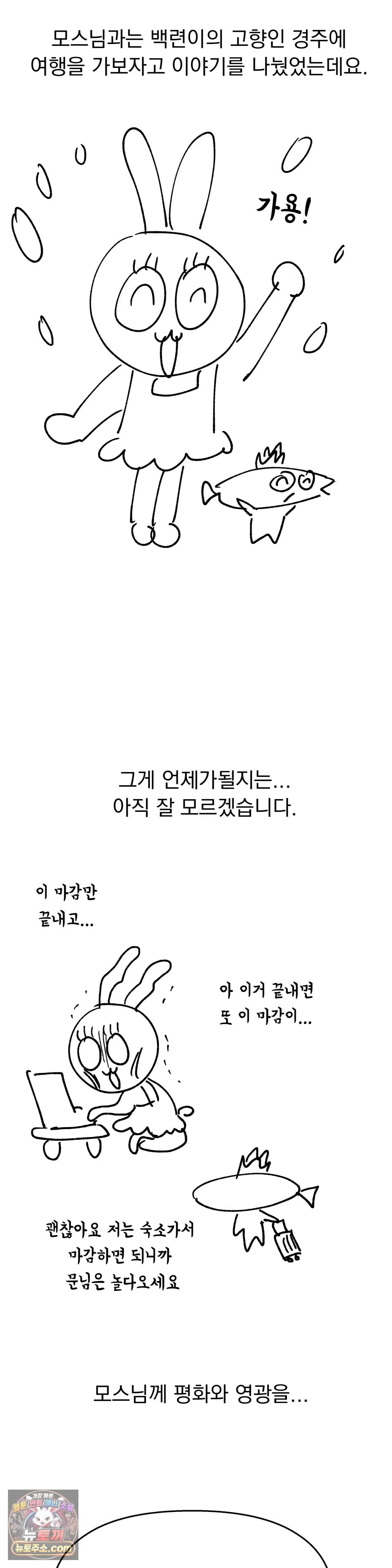 백련이 피는 온도 에필로그 1부 후기 5