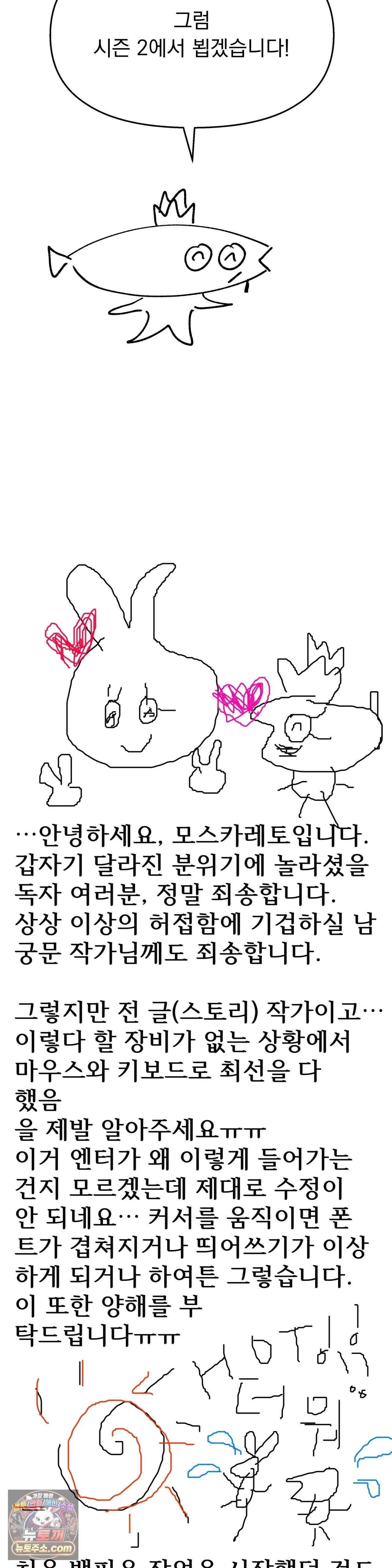 백련이 피는 온도 에필로그 1부 후기 6