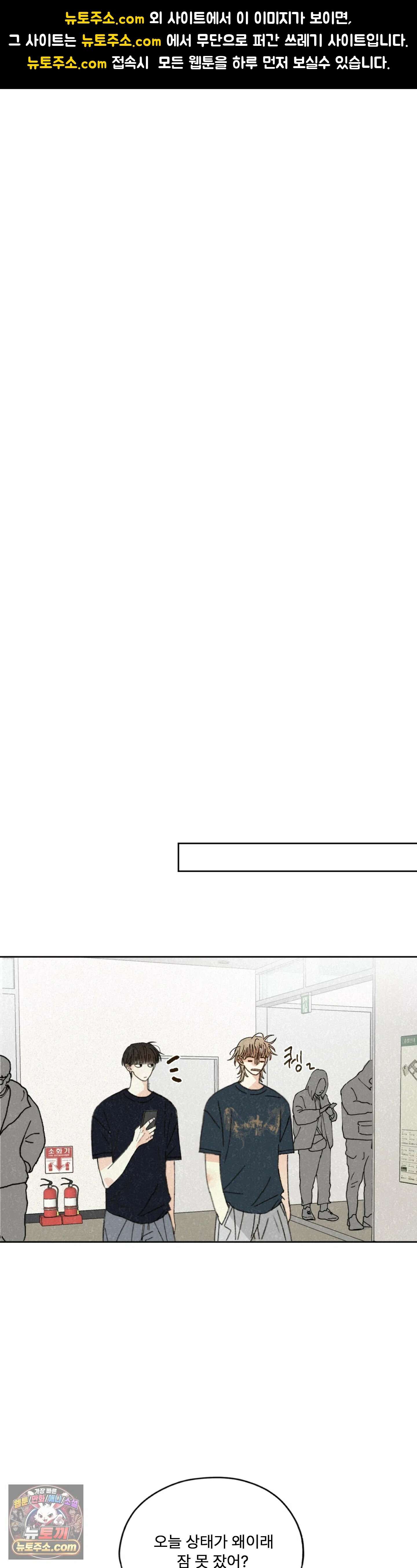 한 여름 속 겨울 8화 1