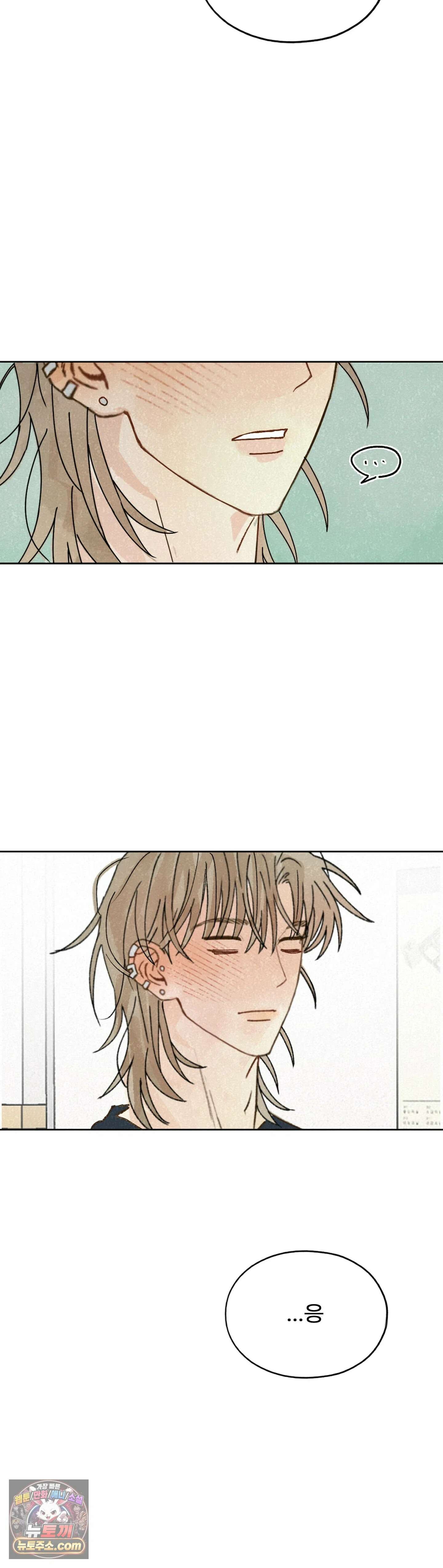 한 여름 속 겨울 8화 4