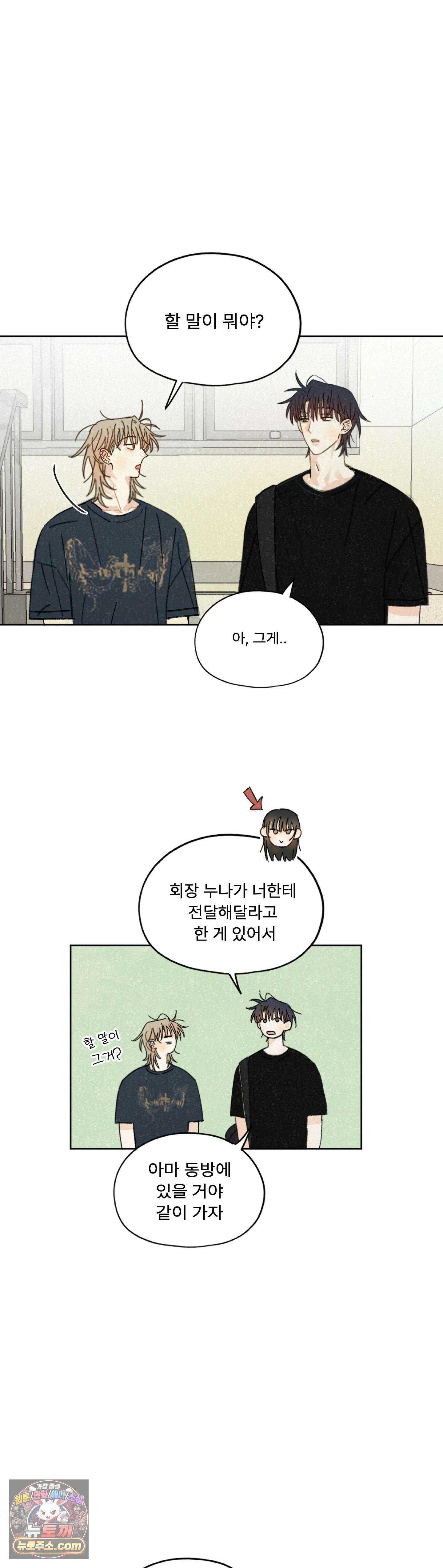 한 여름 속 겨울 8화 6