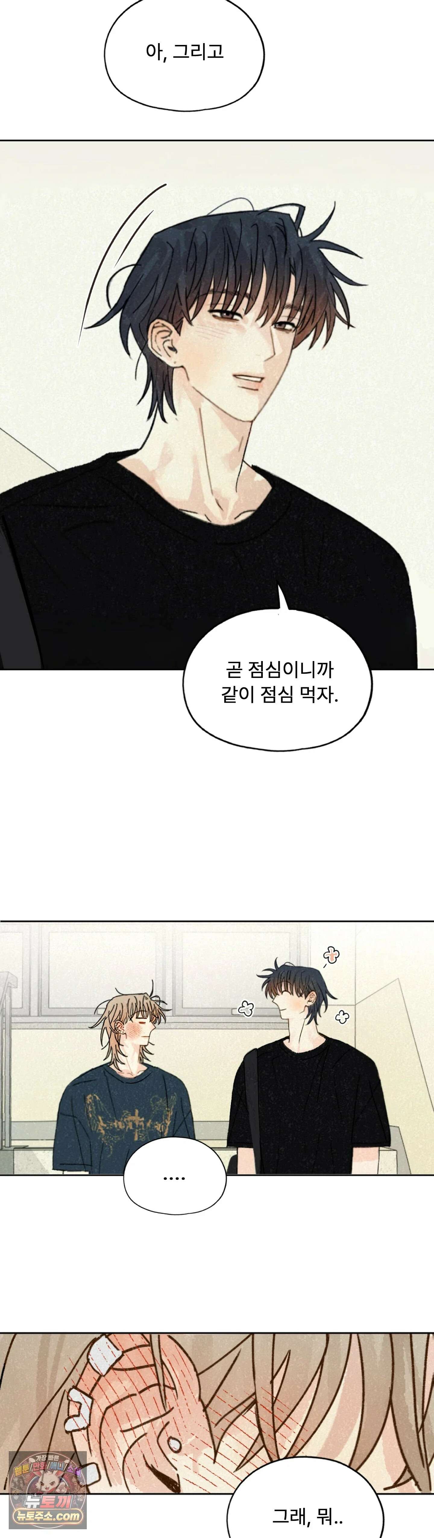 한 여름 속 겨울 8화 7