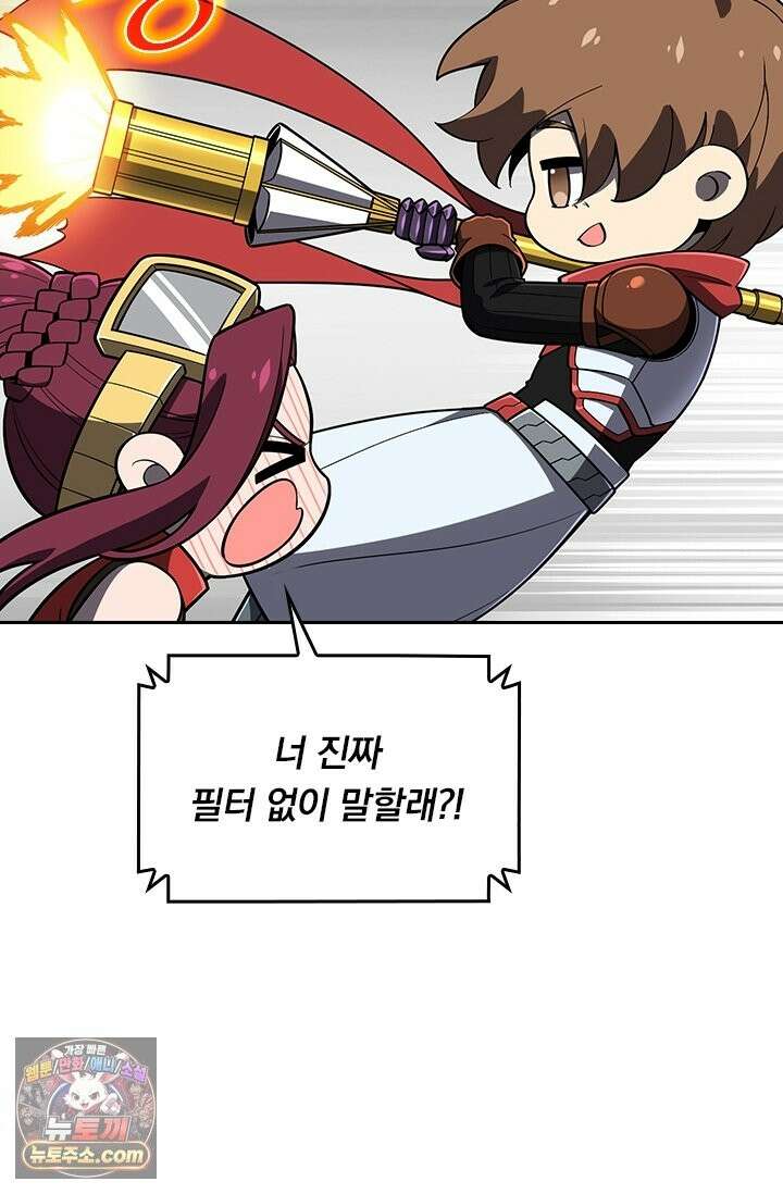 전직고수 140화 12