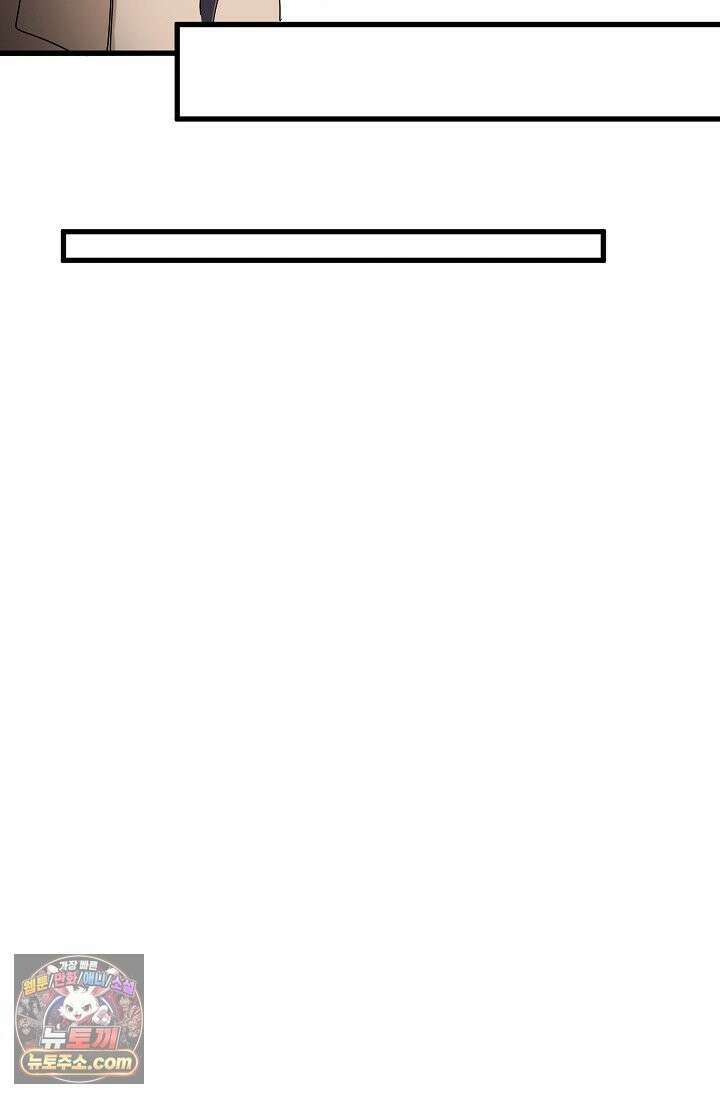 마황의 귀환 641화 22