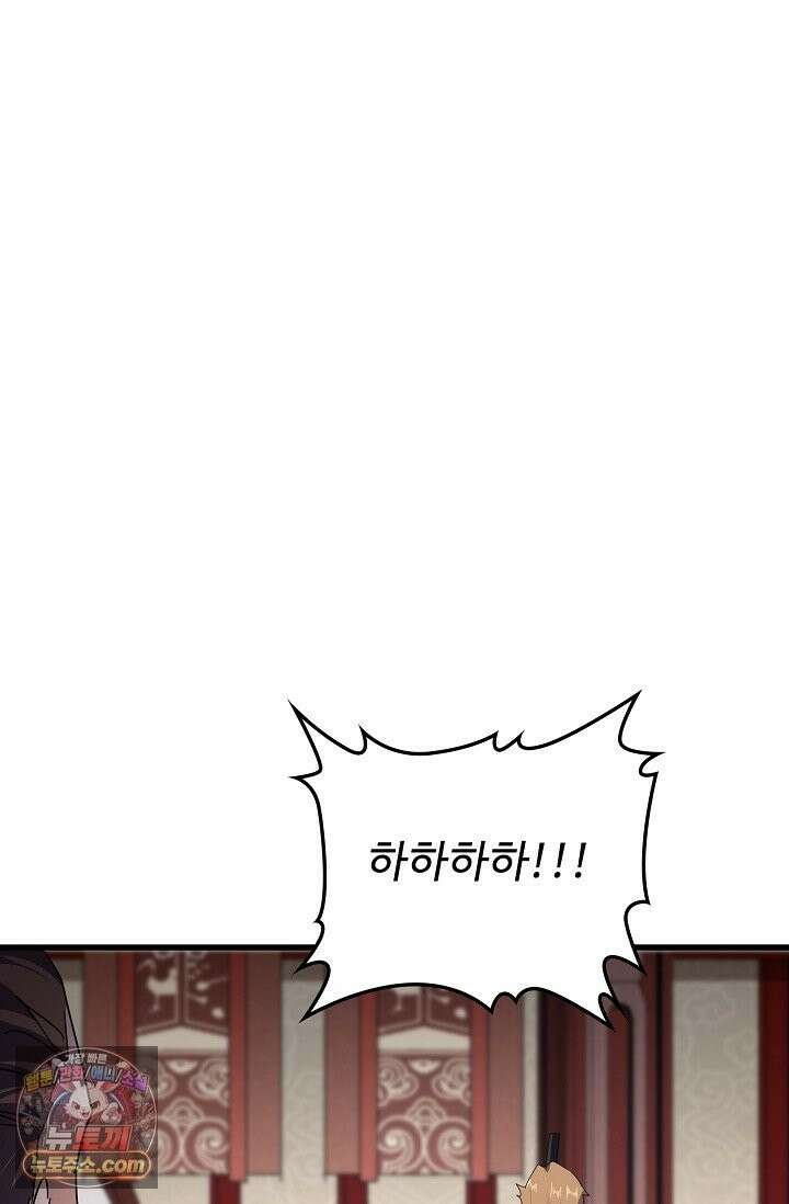 마황의 귀환 641화 78