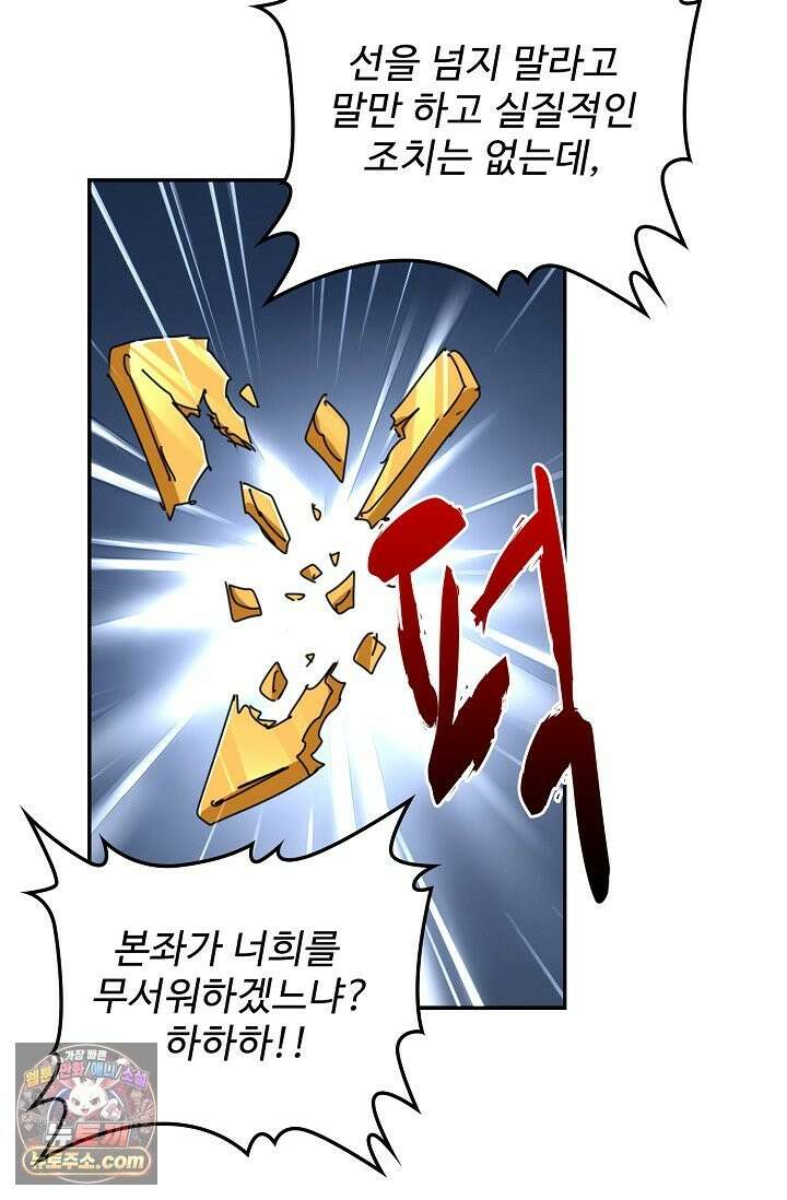 마황의 귀환 641화 83