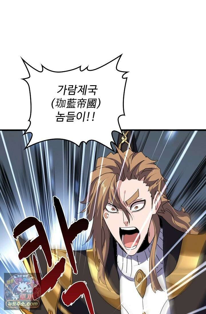 마황의 귀환 641화 91